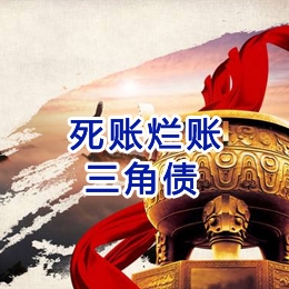 沅陵要债公司